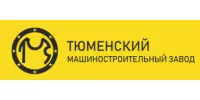 ЗАО "Тюменский Машиностроительный Завод"