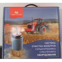 Система для очистки фильтров Turbo Cleaner
