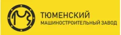 ЗАО "Тюменский Машиностроительный Завод"