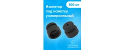 Изолятор под намотку для открытой ретро проводки, для электропастуха, крепления для кабеля 100 штук