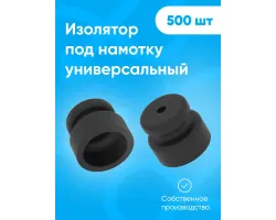 Изолятор под намотку для открытой ретро проводки, для электропастуха, крепления для кабеля 100 штук