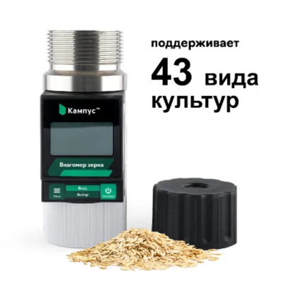 Влагомер Кампус (Аналог Wile-55)