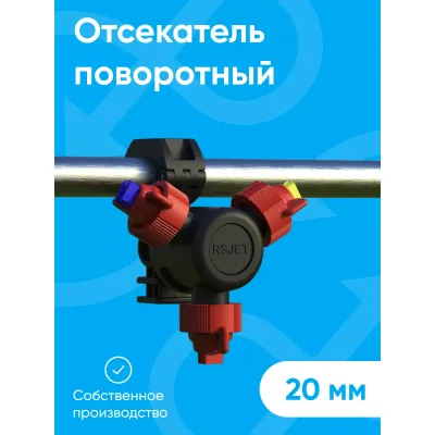 Корпус распылителя на 3 форсунки (D20 F10 40642271)