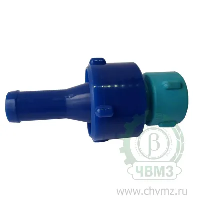 Клапан обратный