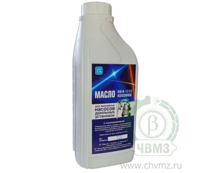 Масло смазочное ВМ/И-17/30 V=1 л. (Евро), шт.