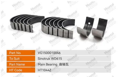 VG1500010046 Главный подшипник (графен) Huatai