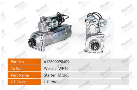612600090409 Стартер Huatai