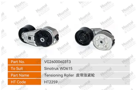 VG2600060313 Натяжной ролик Huatai
