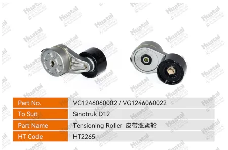 VG1246060002/VG1246060022 Натяжной ролик Huatai