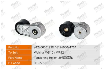 612600061279/612600061754 Натяжной ролик Huatai