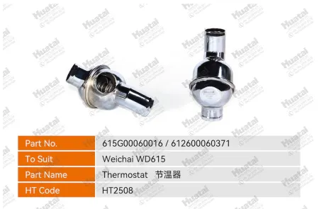 615G00060016/612600060371 Термостат в сборе Huatai