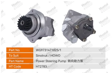 WG9731471025/1 Насос гидроусилителя Huatai