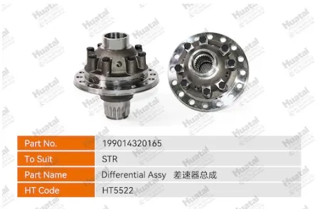 199014320165 Дифференциал в сборе Huatai