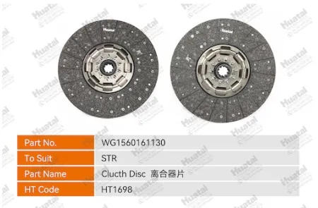 WG1560161130 Диск сцепления Huatai