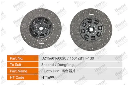 DZ1560160020/1601ZB1T-130  Диск сцепления Huatai