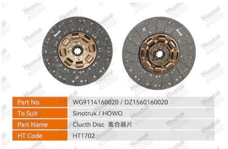 DZ1560160020 Диск сцепления Huatai