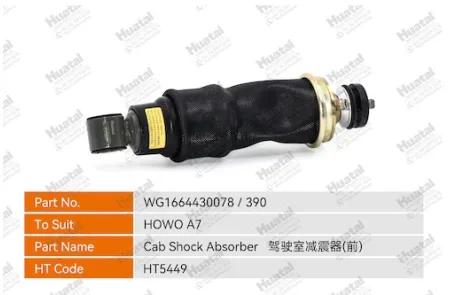 WG1664430078,WG1664430079 Амортизатор Huatai
