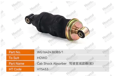 WG1642430385 Амортизатор кабины (передний) Huatai