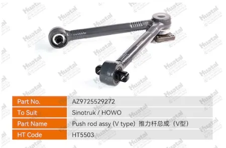 AZ9725529272 Толкатель в сборе Huatai