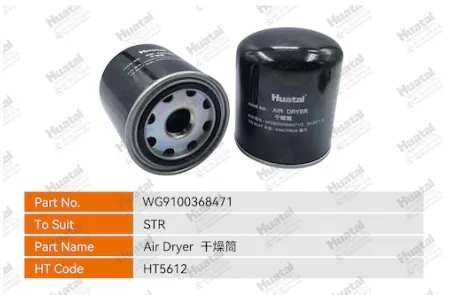 WG9100368471/2 Фильтр Huatai