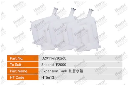 DZ9114530260 Расширительный бак Huatai