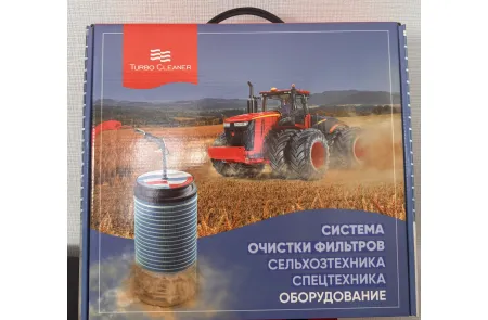 Система для очистки фильтров Turbo Cleaner