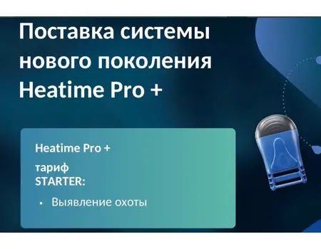 Транспондер для коровы с ошейником Heatime Pro + (тариф STARTER), изображение 4