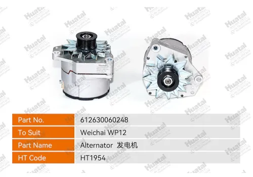 612630060248 Генератор Huatai