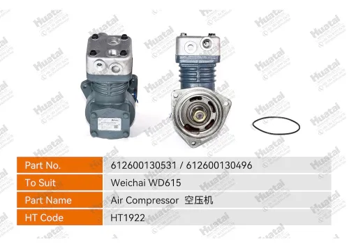 612600130531/612600130496 Воздушный компрессор Huatai