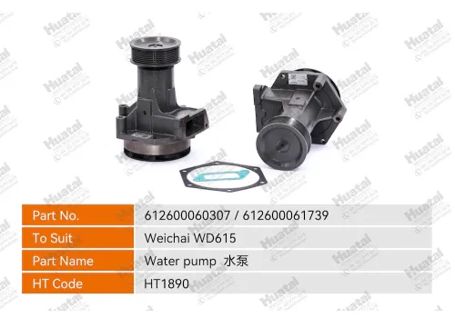 612600060307/612600061739/612600061258 Помпа Huatai