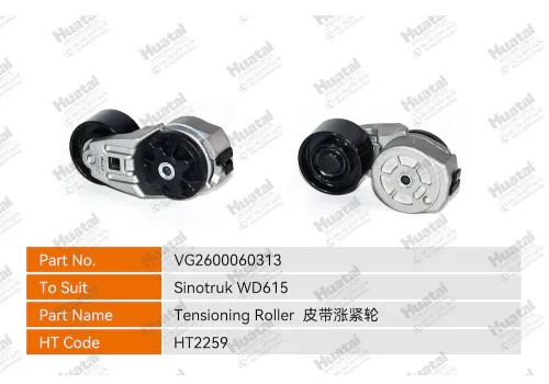 VG2600060313 Натяжной ролик Huatai