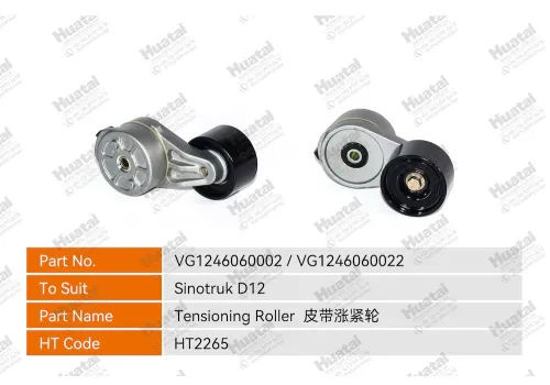VG1246060002/VG1246060022 Натяжной ролик Huatai