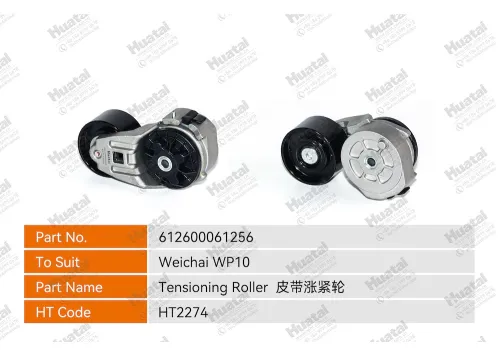 612600061256 Натяжной ролик Huatai