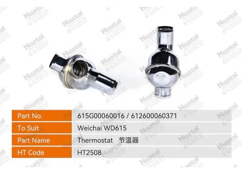 615G00060016/612600060371 Термостат в сборе Huatai
