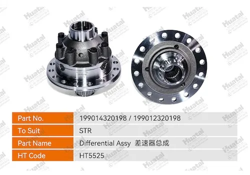 199014320198/199012320198 Дифференциал в сборе Huatai