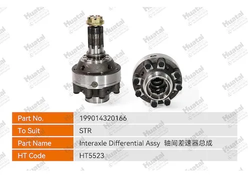 199014320166 Дифференциал в сборе Huatai