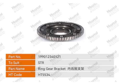199112340021 Кронштейн зубчатого венца Huatai