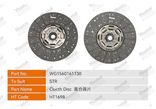 WG1560161130 Диск сцепления Huatai