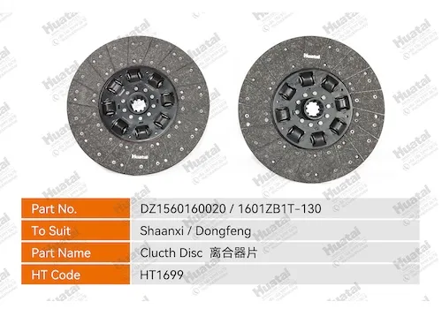 DZ1560160020/1601ZB1T-130  Диск сцепления Huatai