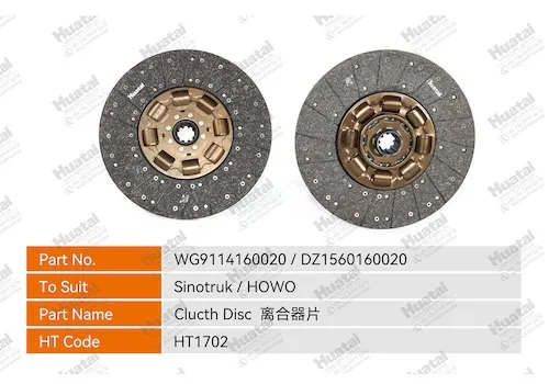 DZ1560160020 Диск сцепления Huatai