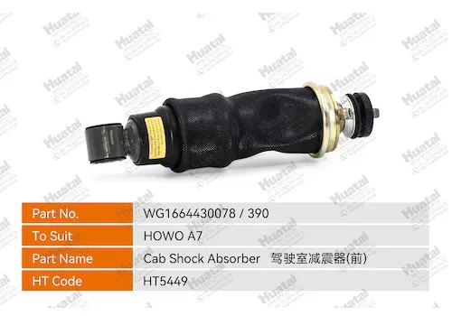 WG1664430078,WG1664430079 Амортизатор Huatai