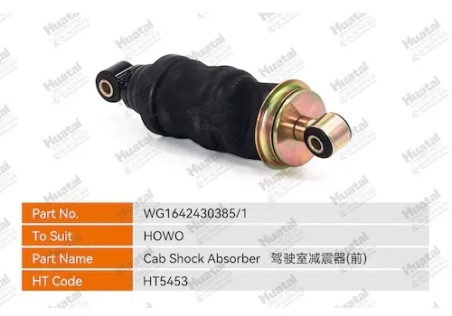 WG1642430385 Амортизатор кабины (передний) Huatai