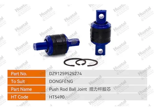 DZ91259525274 Шаровой шарнир толкателя Huatai