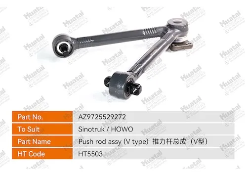 AZ9725529272 Толкатель в сборе Huatai