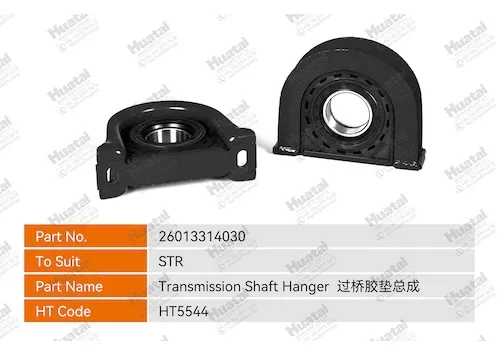 26013314030-70 Подвеска трансмиссионного вала Huatai
