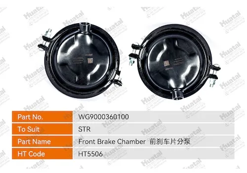 WG9000360100 Передняя тормозная камера Huatai