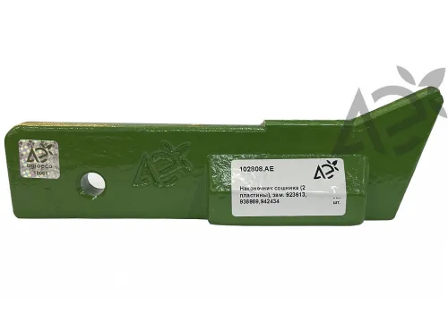 102808.AE Наконечник сошника (2 пластины), зам. 923613, 936869,942434