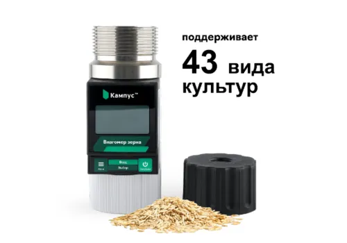 Влагомер Кампус (Аналог Wile-55)