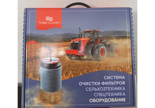 Система для очистки фильтров Turbo Cleaner